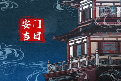 2025年农历六月十三安门是上上吉时吗? 安装大门行不行? 2025年农历六月十三安门是上上吉时吗? 安装大门行不行?