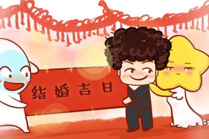 2025年07月05日是否符合订婚吉日？ 定下亲事合不合适？