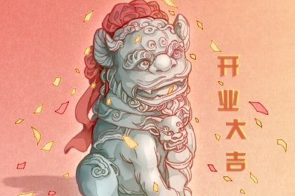 2025年农历闰六月初九开业选的是良辰吉时吗？今日开张吉利吗？