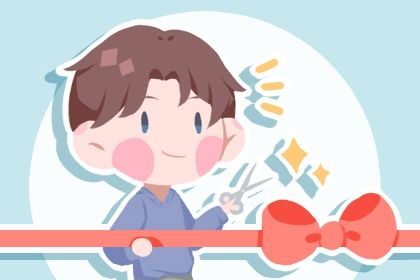 2025年农历四月十四开业日子合黄道没？今日开业有问题吗？
