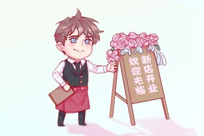 2025年05月05日开业有问题吗？ 今日开门做生意好吗
