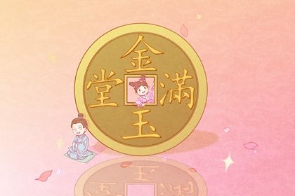 2025年08月29日开业选的是良辰吉时吗？ 开市做生意算好日子？
