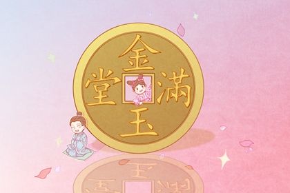 2025年08月22日开业合不合适？ 开业行不行？