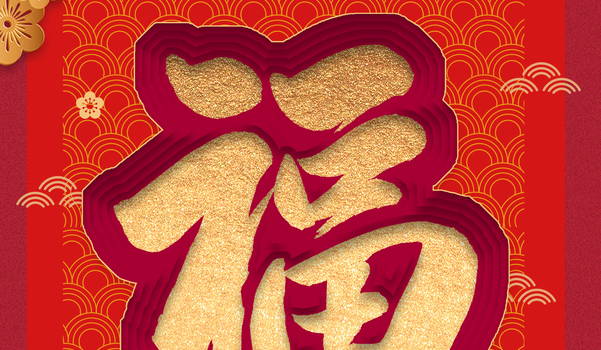 2026年农历八月十二装修符不符合黄道吉日 今日装修新房算不算好日子？