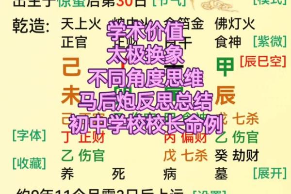 学霸与八字有关系?看命理如何影响学业成功 学霸与八字有关系?看命理如何影响学业成功