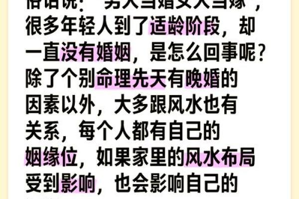 风水与婚姻:如何通过风水提升婚姻幸福感 风水与婚姻:如何通过风水提升婚姻幸福感