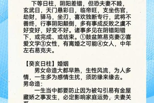甲子日柱命理:婚姻与爱情的深层关系 甲子日柱命理:婚姻与爱情的深层关系