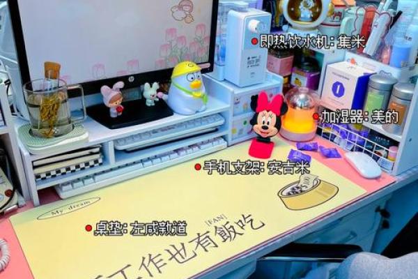 打造理想家办公桌风水 帮助提升工作效率