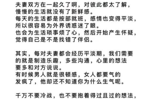 男命甲子二婚后，如何应对情感的挑战？
