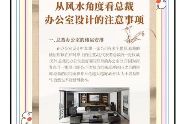 优化律师办公室风水提升业务发展