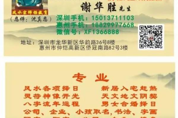 惠州办公风水名师为您的事业加分