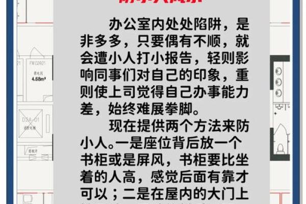 改善办公室风水的关键因素及其对建筑布局的影响