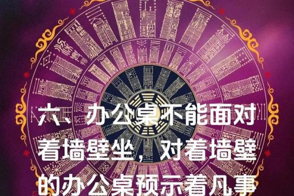 风水墙设计在办公室背后的重要性与实践