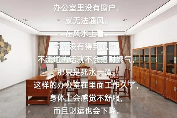 风水墙设计在办公室背后的重要性与实践