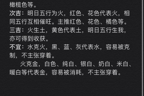 嘟字的五行解析：它的五行属性对你运势的影响