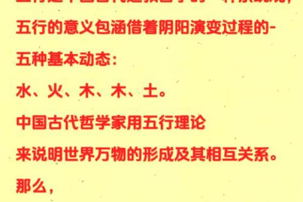 姓何的五行属什么？探秘你的命运与性格密码