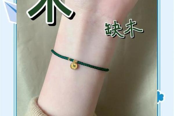 缺木五行怎么办？教你几个简单有效的补救方法