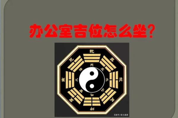 改变办公室风水提升运势的实用方法