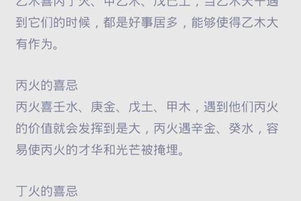 甲木在五行中的深层含义与生活中的应用解析 甲木在五行中的深层含义与生活中的应用解析