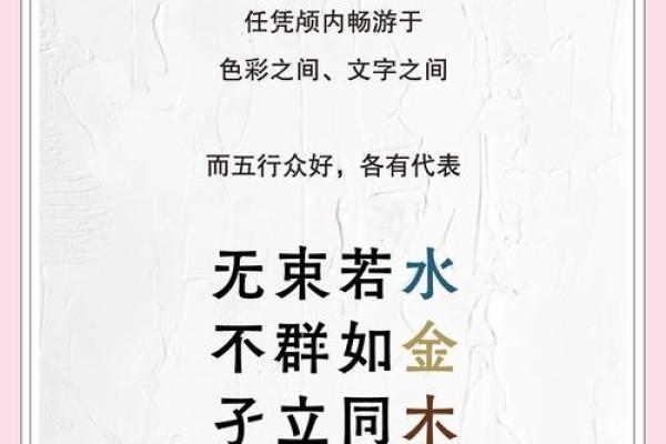 堻字五行解析：深入了解其对命理的影响与应用