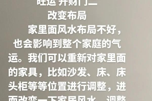 风水专家分享家庭风水布置建议 风水专家分享家庭风水布置建议