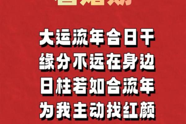 马蛇婚姻缘分：能否携手走到最后