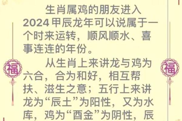 属鸡人感情运势与婚姻运程分析