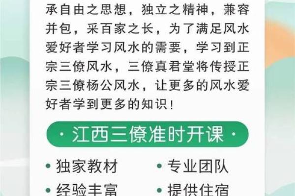 风水学习中的挑战与收获分享