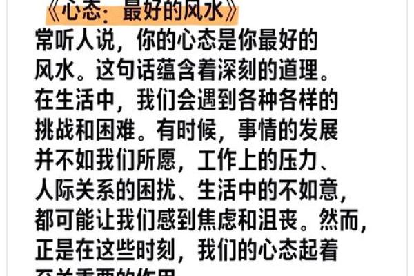 风水学习中的挑战与收获分享