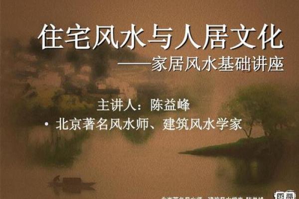 风水学的多样性：各大门派的差异与影响