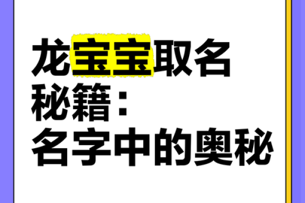 两字名字的奥秘,简单而不凡 两字名字的奥秘,简单而不凡
