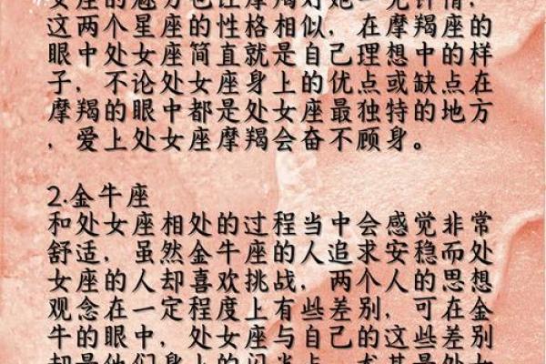 处女座和处女座能否和谐相处？星座配对深度分析