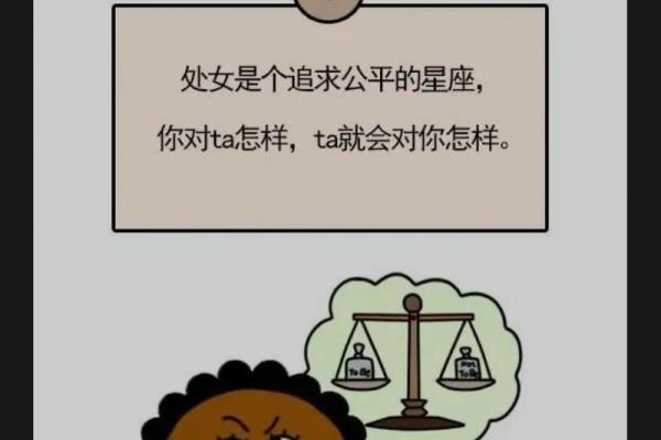 处女座和处女座能否和谐相处？星座配对深度分析