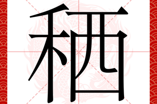 浟字五行属性揭秘,了解它的独特含义与影响 浟字五行属性揭秘,了解它的独特含义与影响