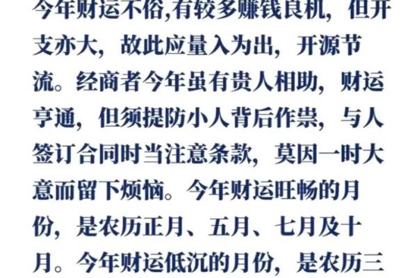 鼠年运势全解析