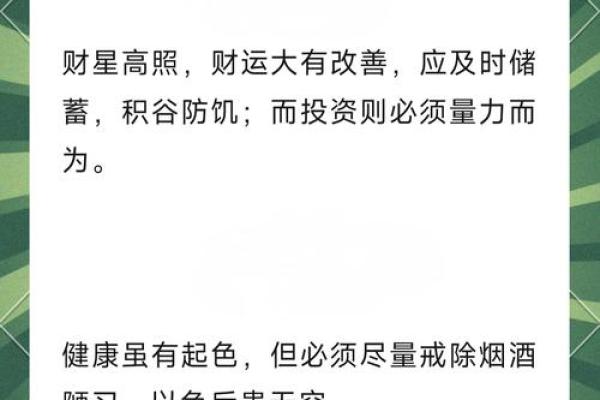 生肖兔运程详解：事业与感情的双重考验