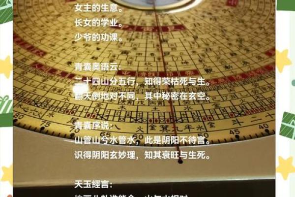 一缘家居风水如何影响生活质量