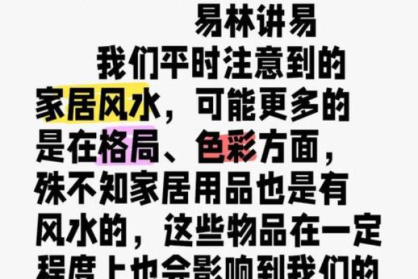 提升家居风水的秘诀：钟表摆放位置与风水的关系