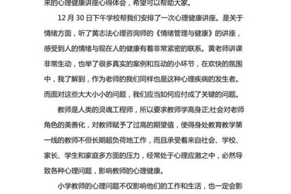 家居风水讲座心得体会与实用建议