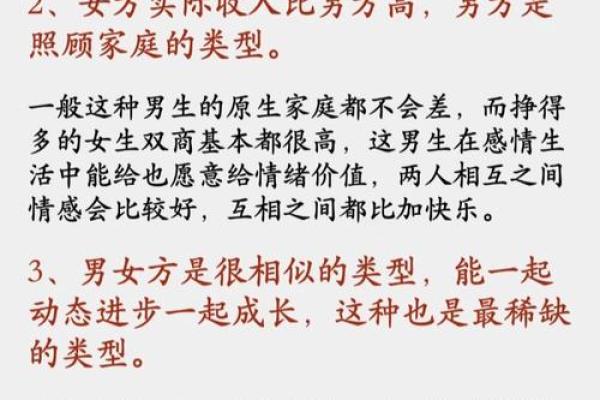 解析男马女猴的婚姻匹配度