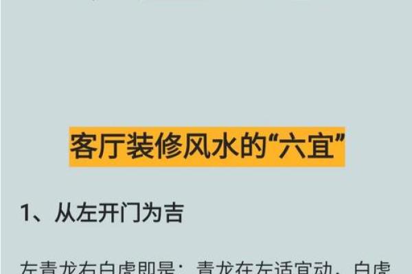 今年家居风水布局推荐与注意事项
