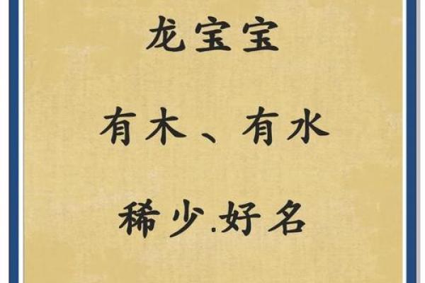 五行缺水男孩取名推荐，提升运势的水属性名字大全