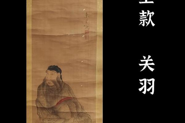 纹关公生辰八字，揭秘为何能改变你的运势