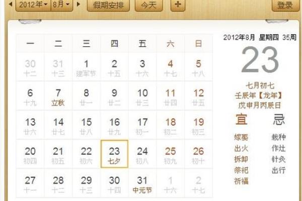 农历阳历对照表，精准了解每个月的日期变化