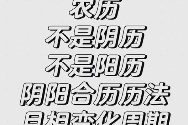 惊人巧合！农历成了历史的关键节点