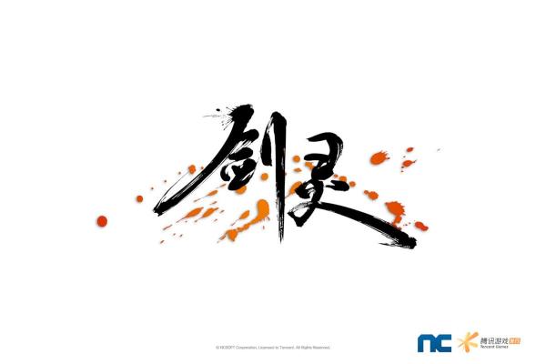 剑灵名字大全：为你的角色赋予独特身份