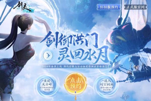 剑灵名字大全：为你的角色赋予独特身份
