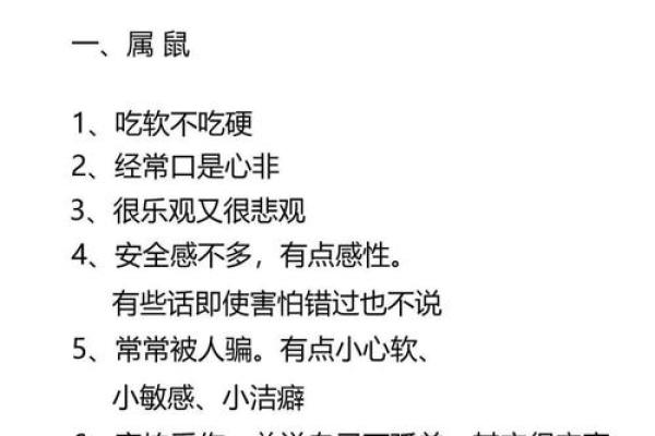 生肖男猪与女鼠的匹配性如何？