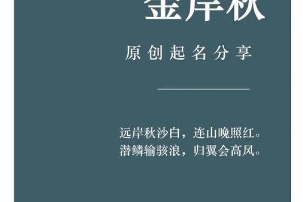 具有时尚感的名字，迎合潮流趋势