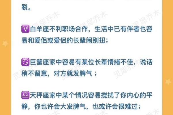 揭秘农历二月初三的星座归属